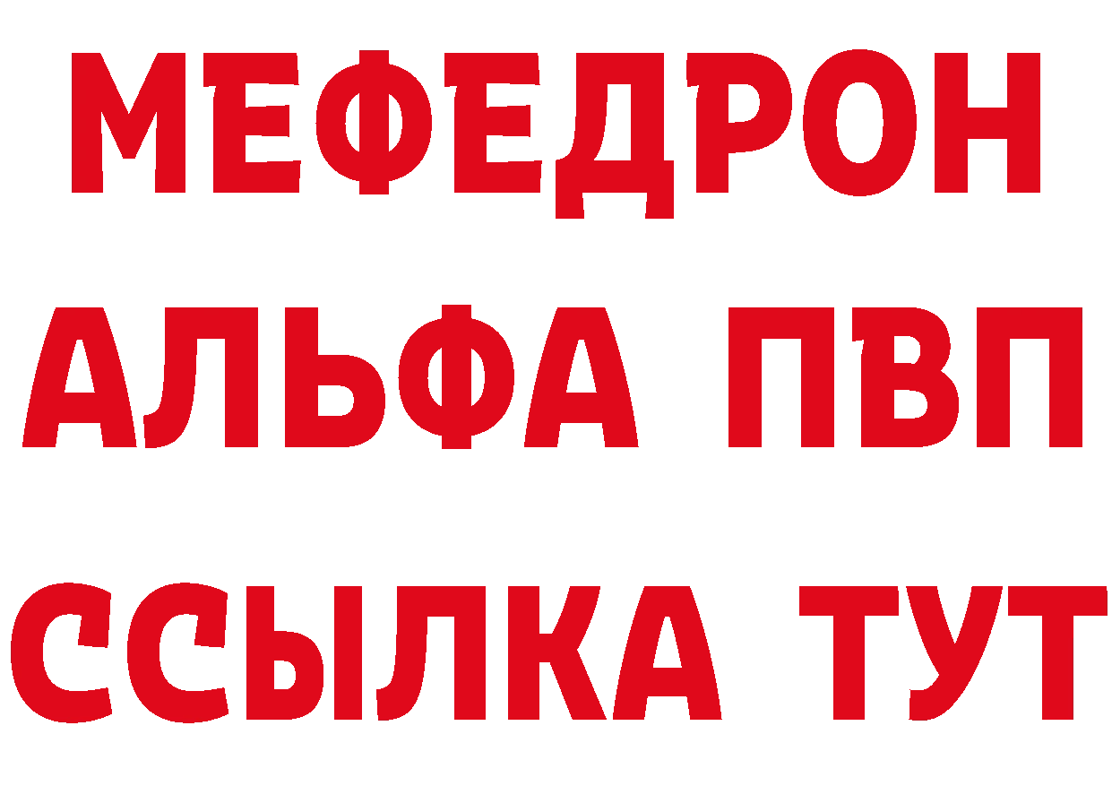 Мефедрон VHQ зеркало сайты даркнета мега Заречный